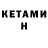 КЕТАМИН ketamine renvqq