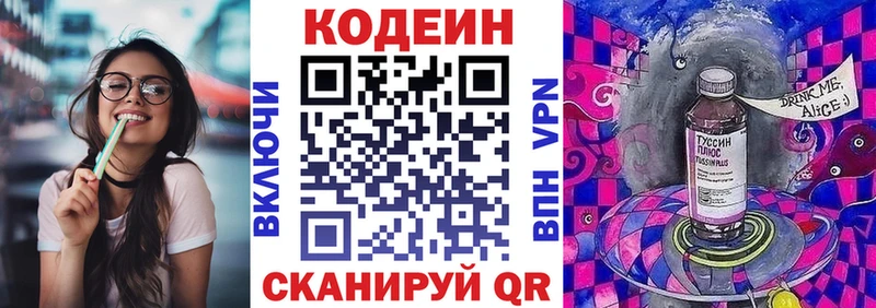 гидра ТОР  маркетплейс состав  Кодеин напиток Lean (лин)  Краснослободск 