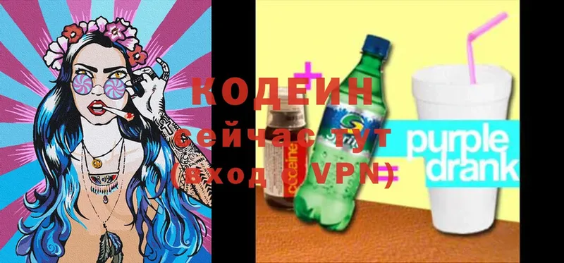 МЕГА ССЫЛКА  Краснослободск  Кодеин Purple Drank 