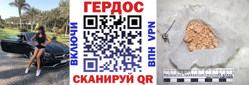 ГЕРОИН Heroin  Краснослободск 