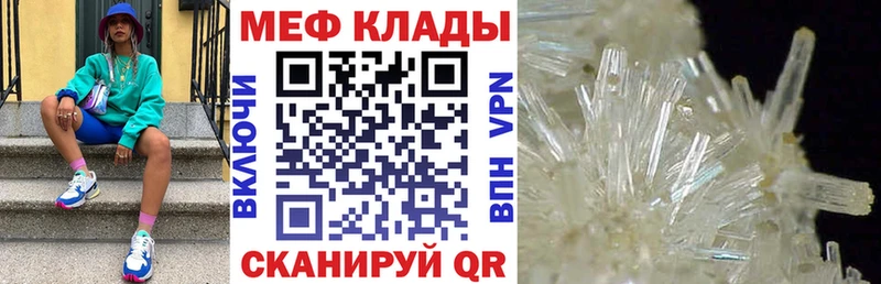 Меф мяу мяу  Краснослободск 