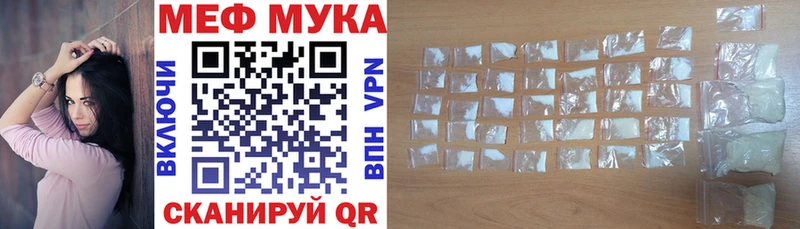Меф мяу мяу мука Краснослободск